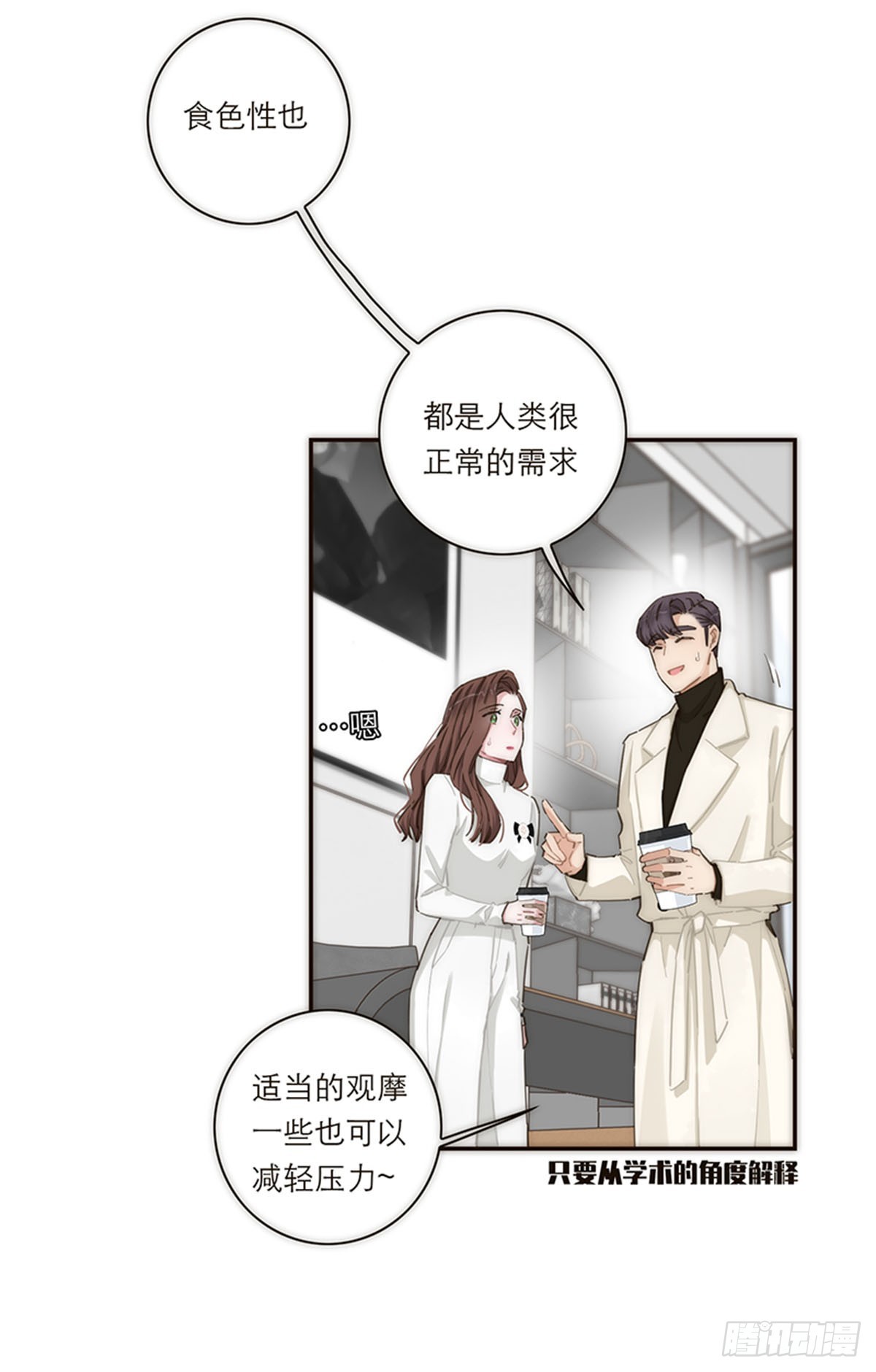 【免费】新春特辑-第155话