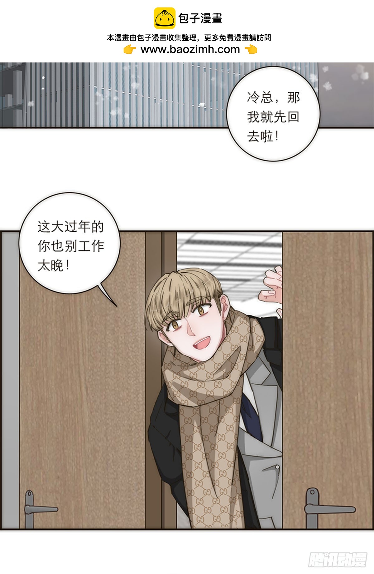 【免费】新春特辑-第155话