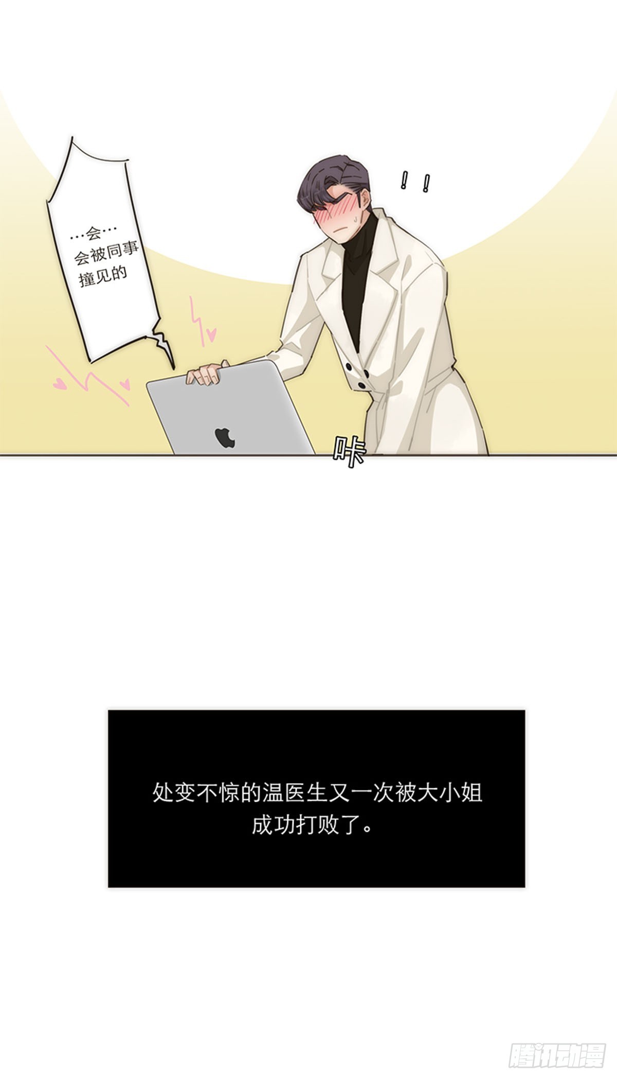 【免费】新春特辑-第155话