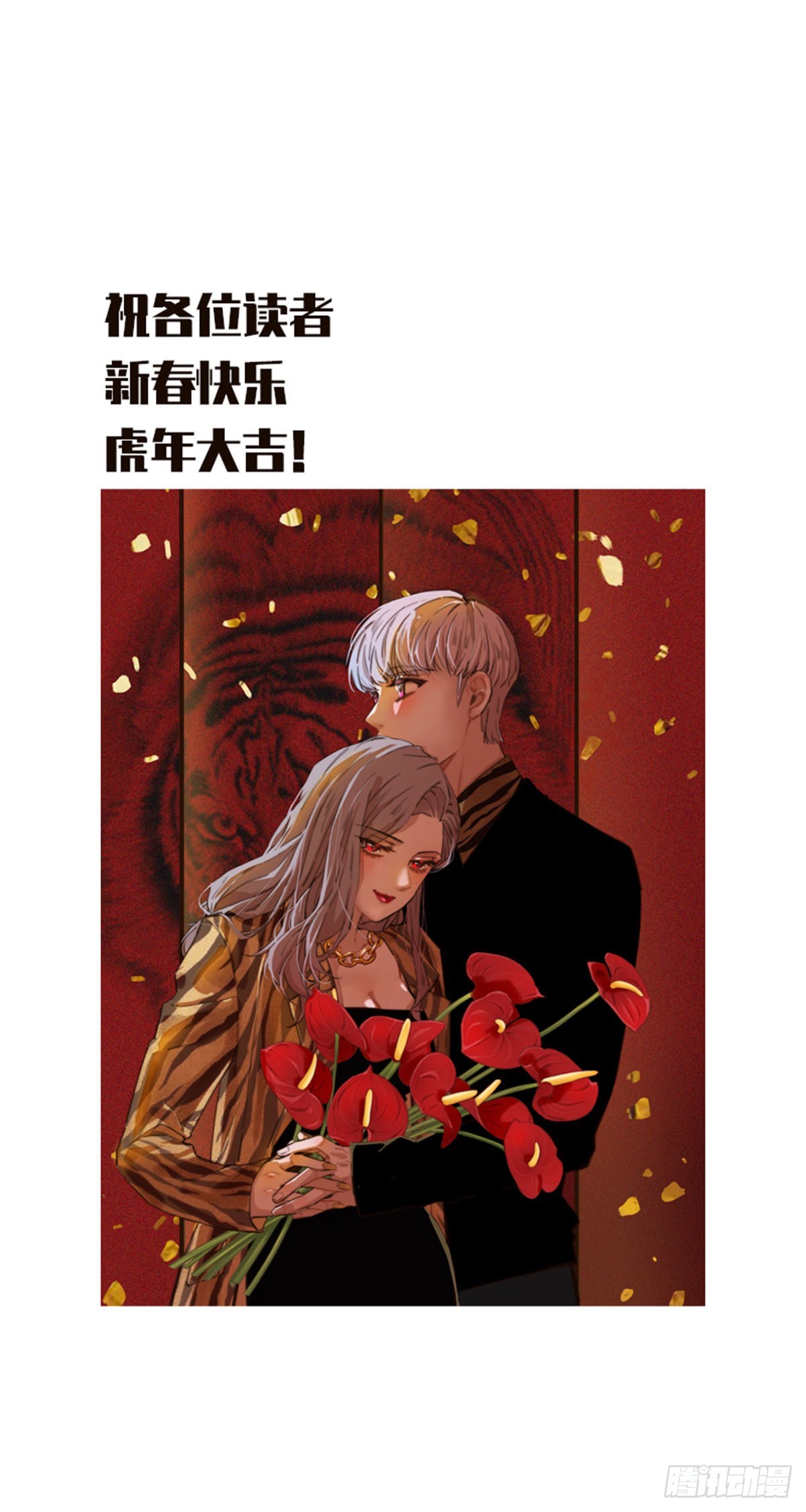 【免费】新春特辑-第155话