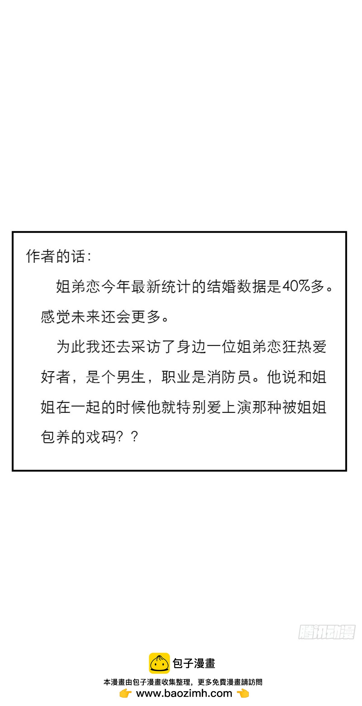 第155话-第161话
