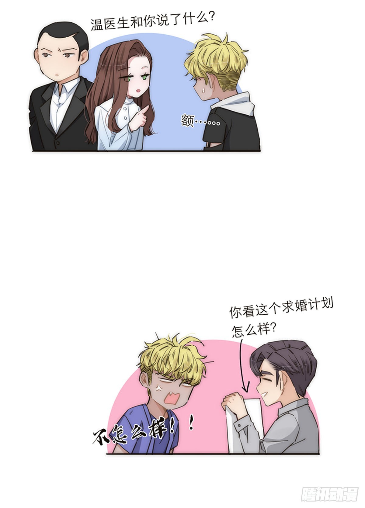 第173话-第179话