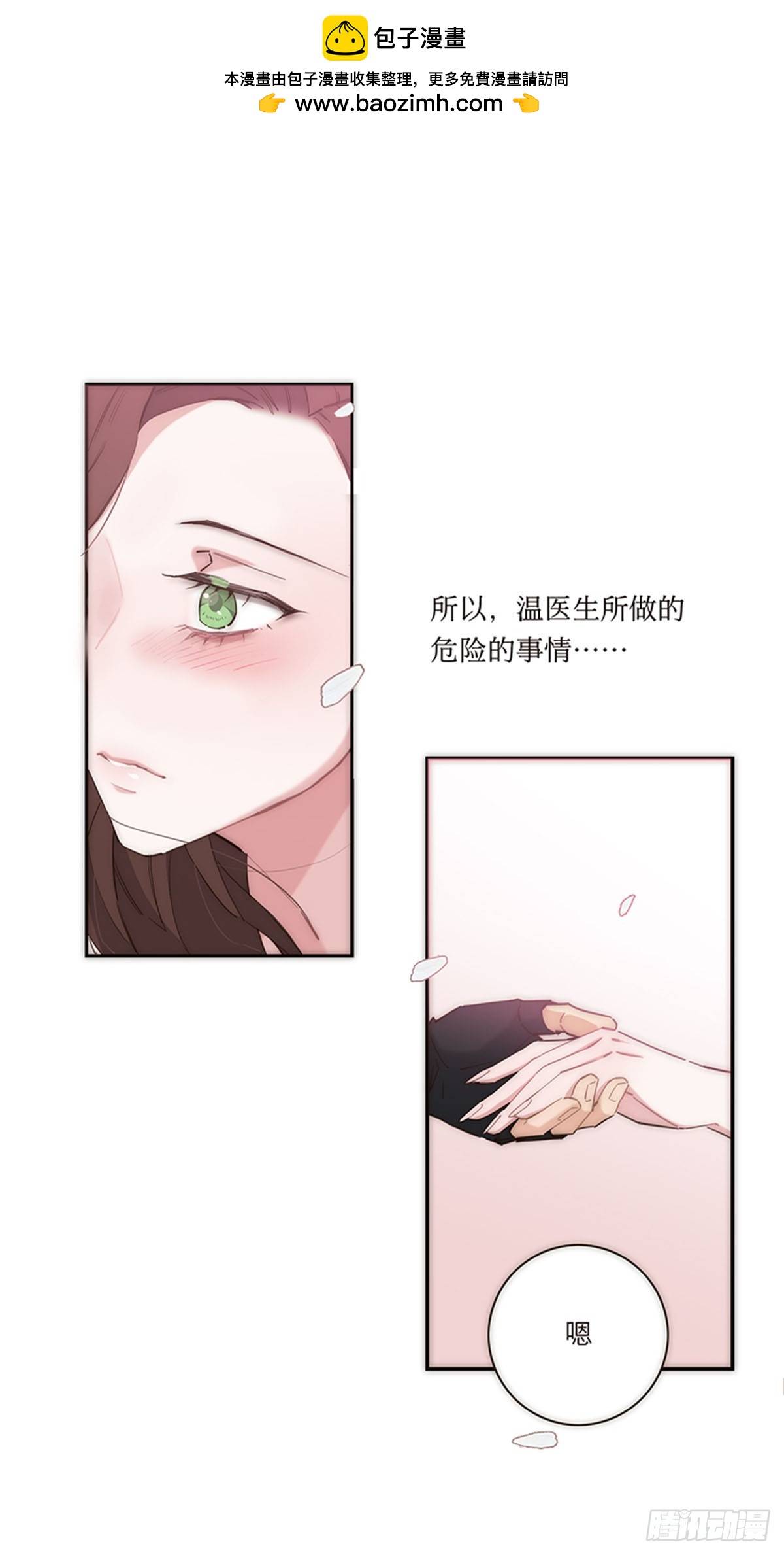 第179话-第185话