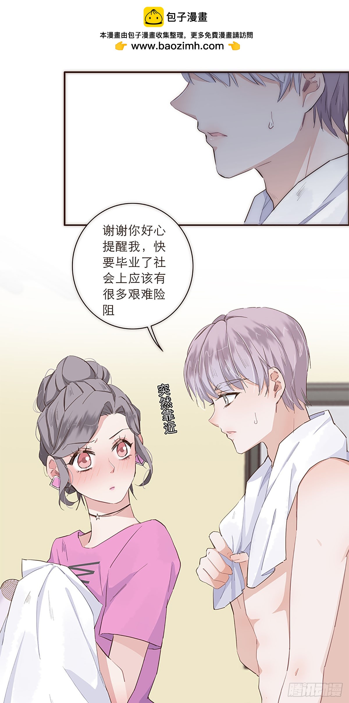 第18话-第19话