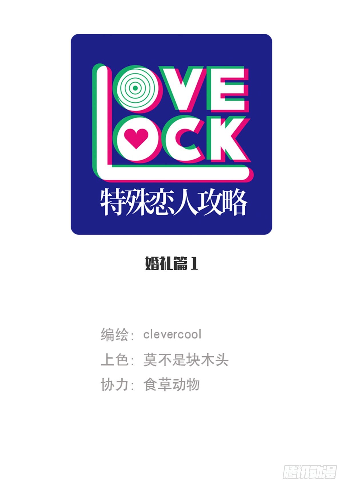第195话(1/2)-第201话