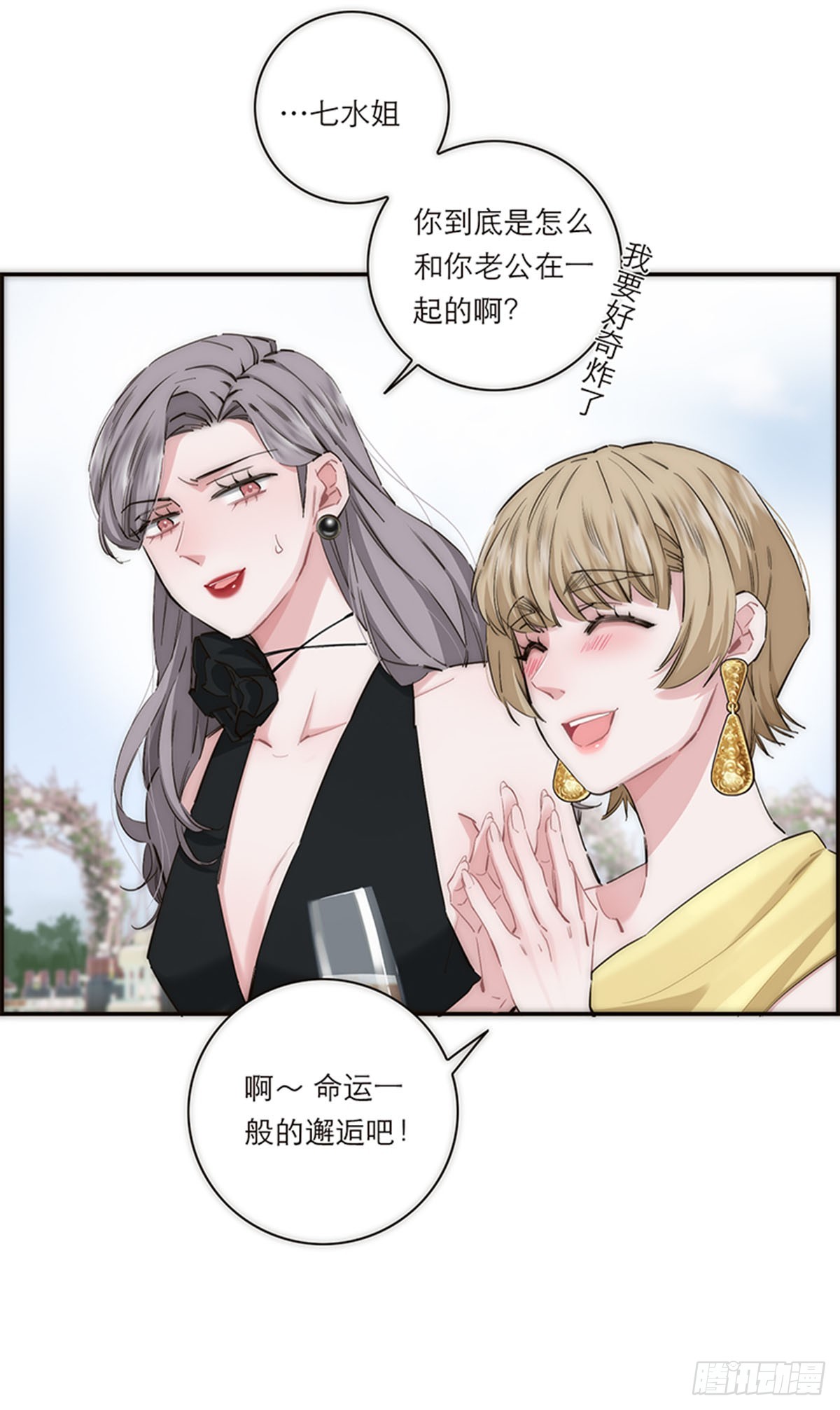 第195话(1/2)-第201话