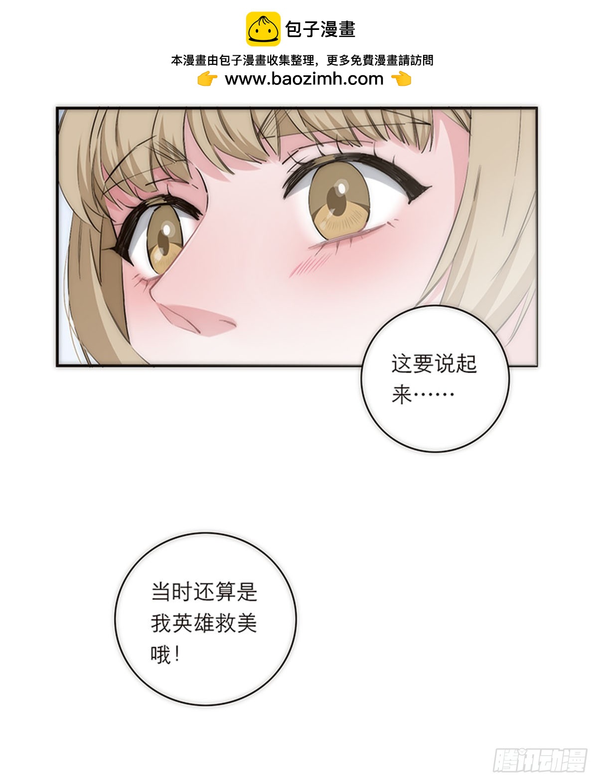第195话(1/2)-第201话