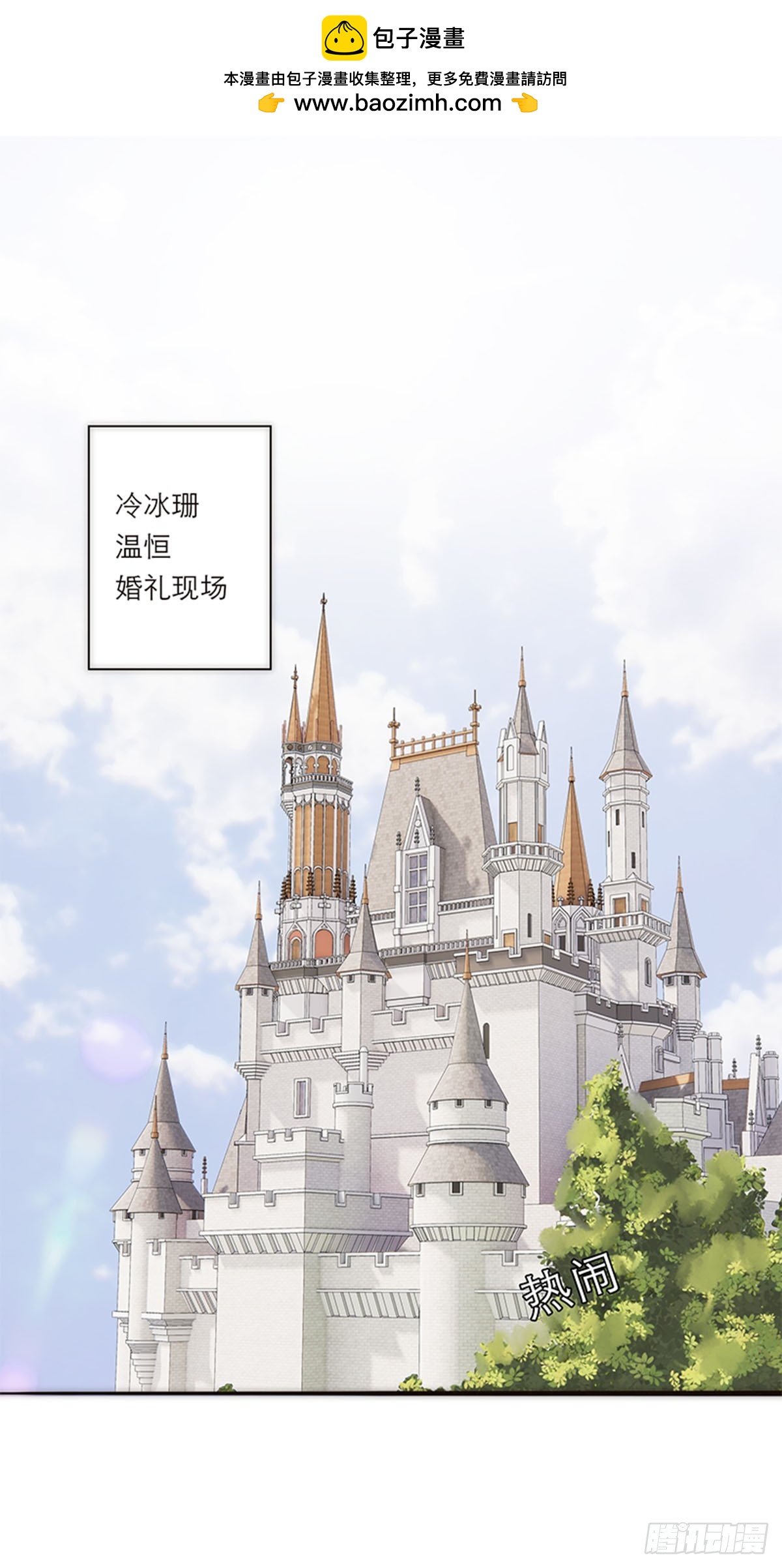 第195话(1/2)-第201话