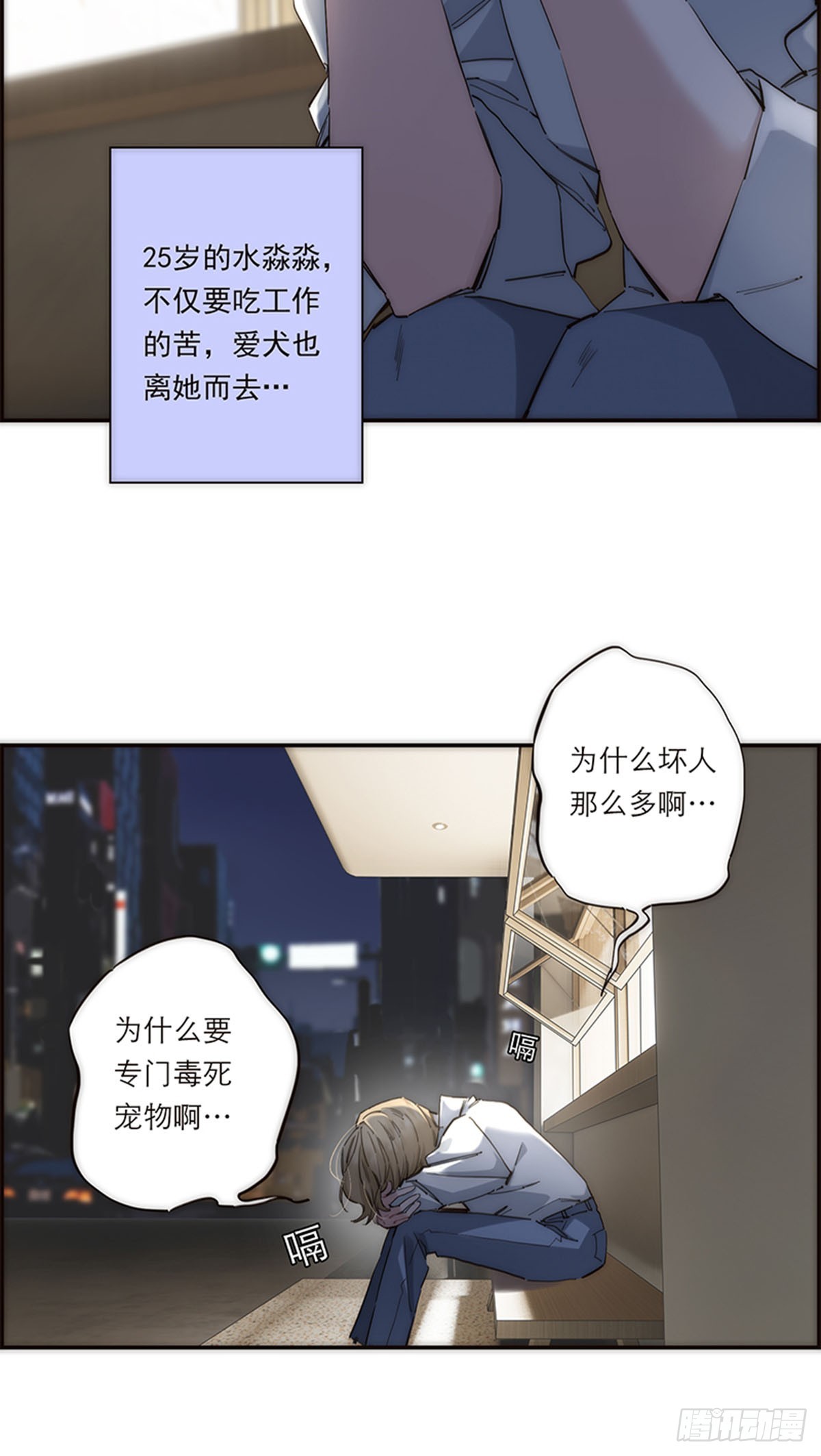 第195话(1/2)-第201话