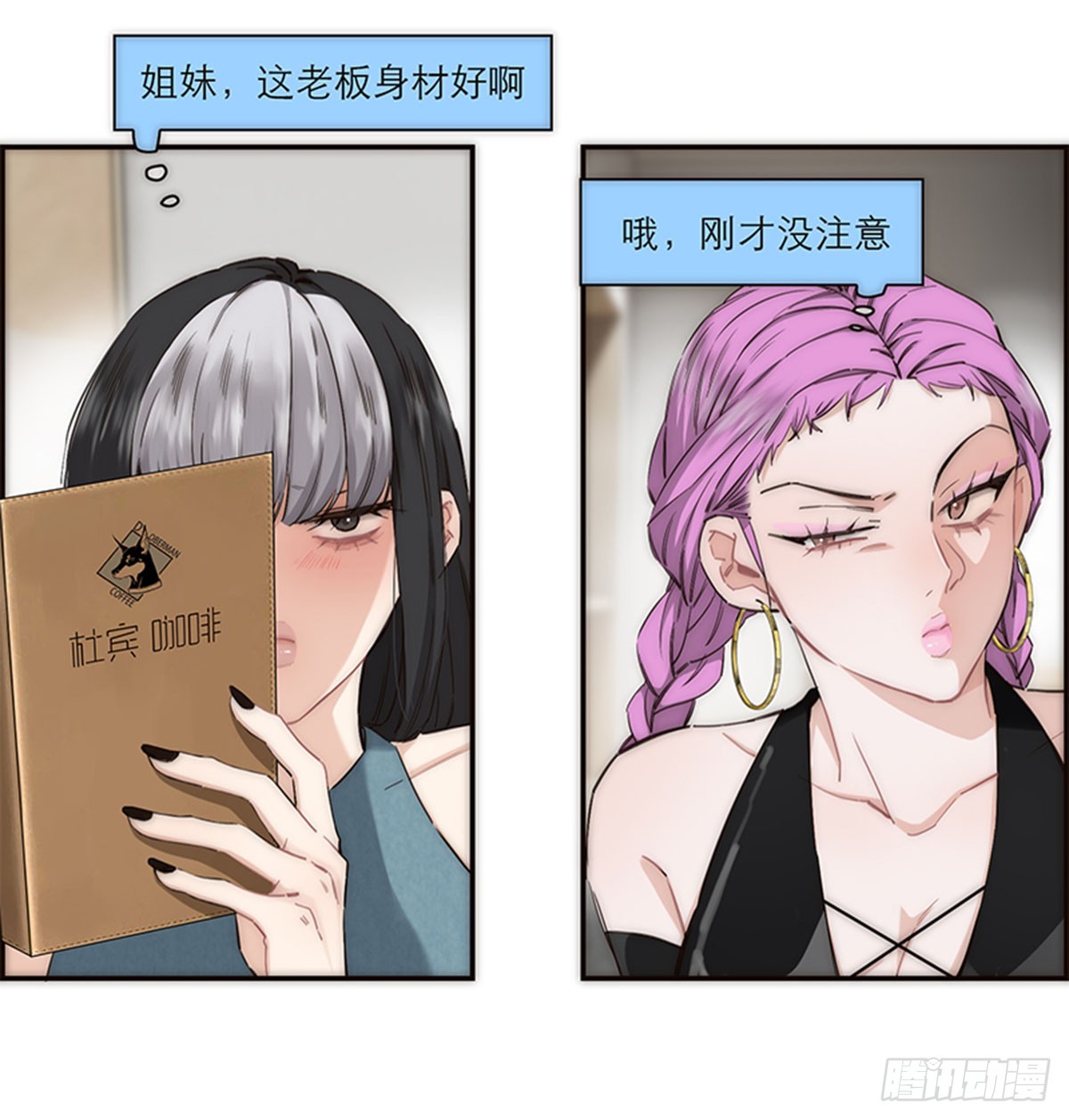 第195话(1/2)-第201话