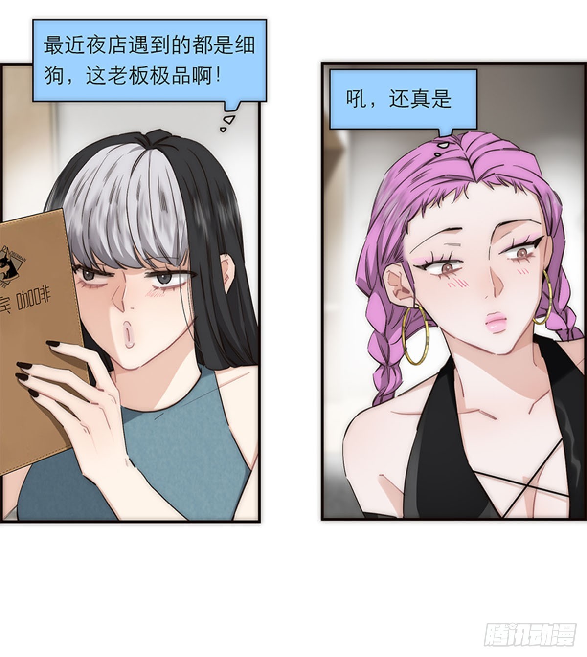 第195话(1/2)-第201话