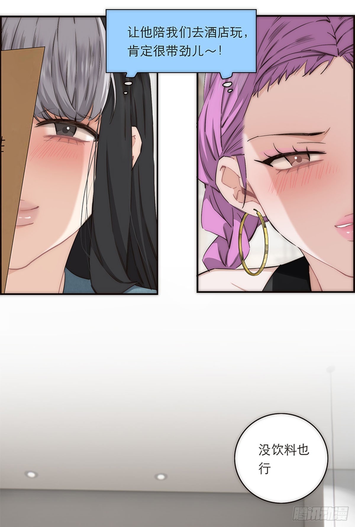 第195话(1/2)-第201话