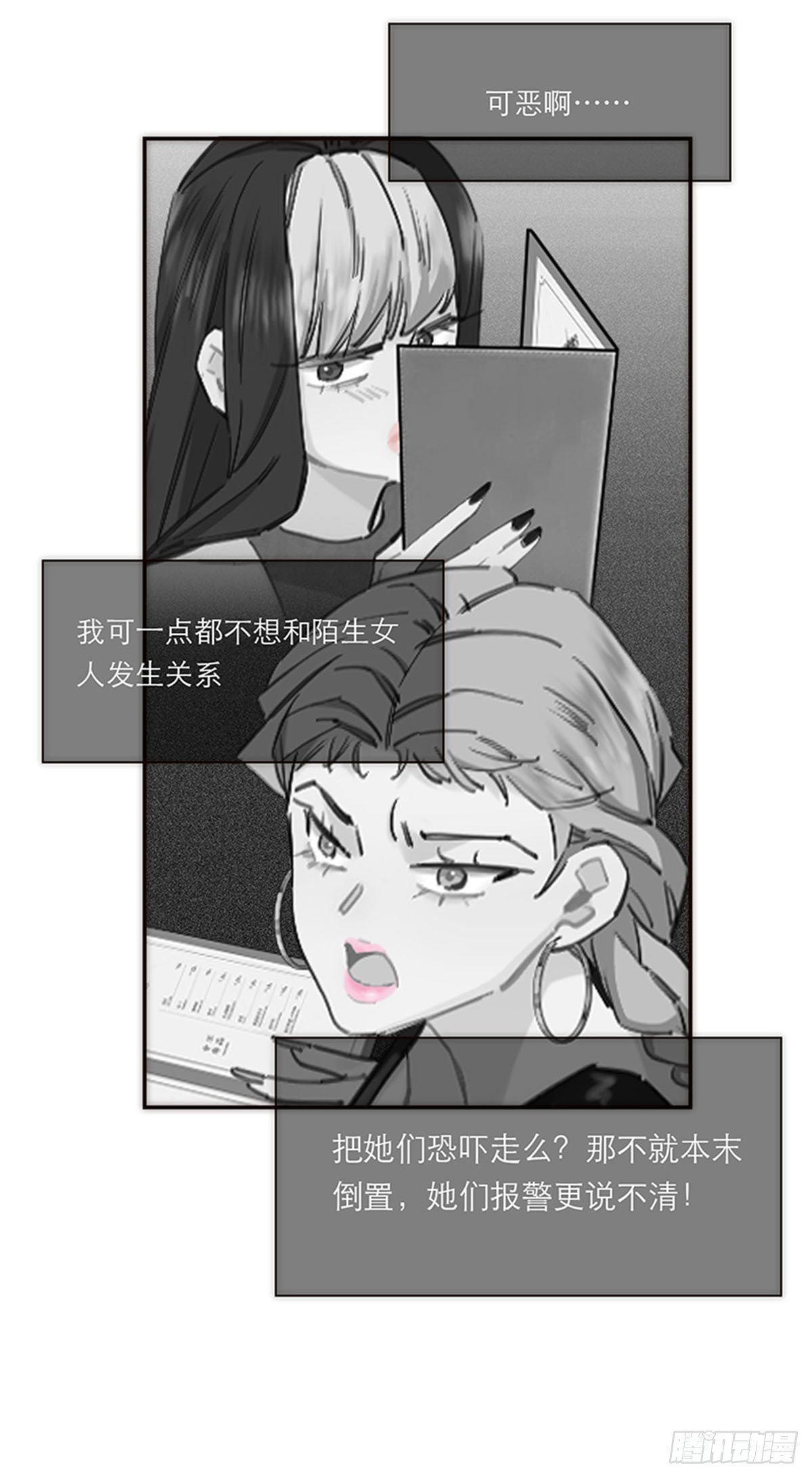 第195话(1/2)-第201话