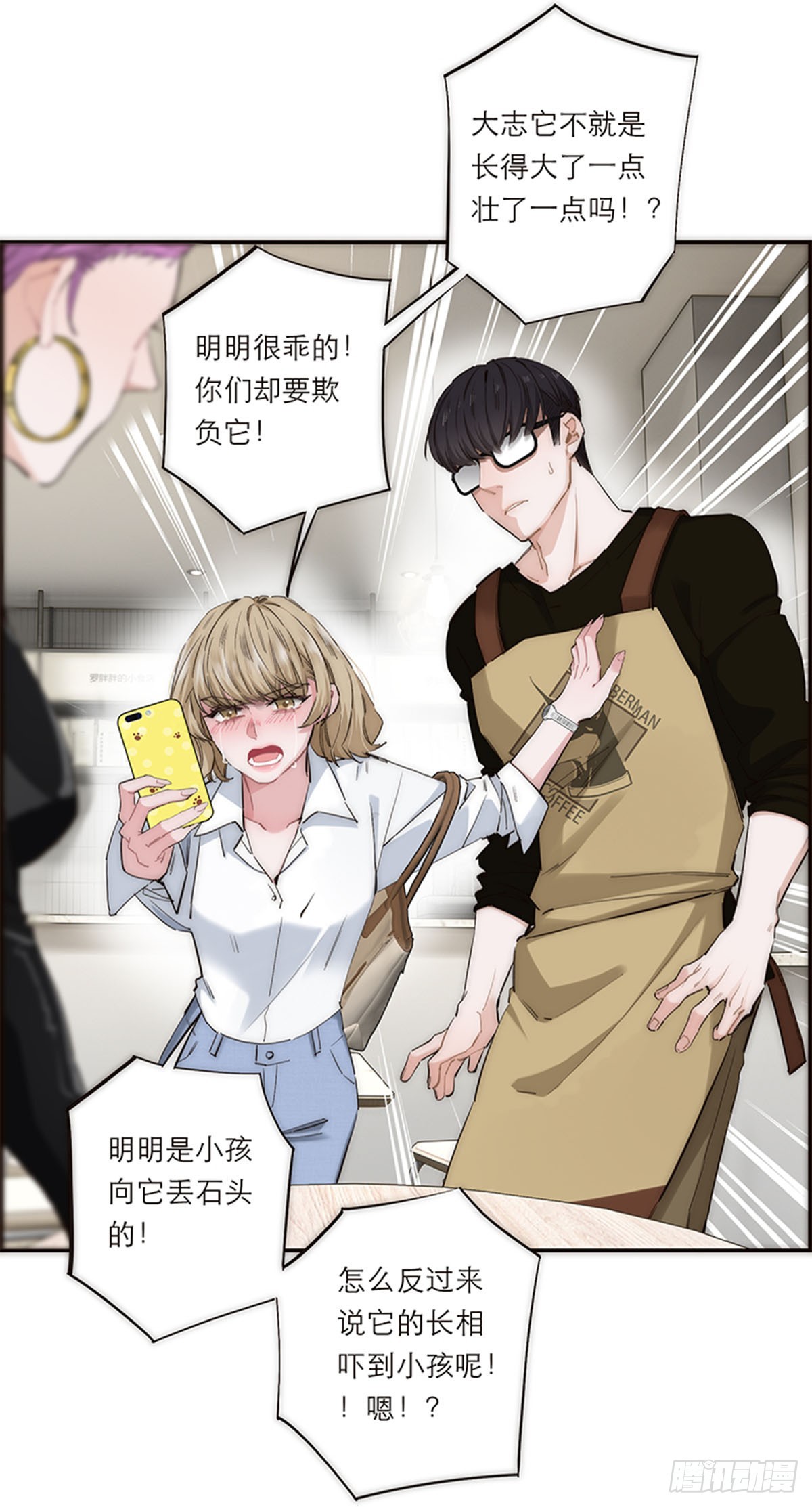 第195话(1/2)-第201话