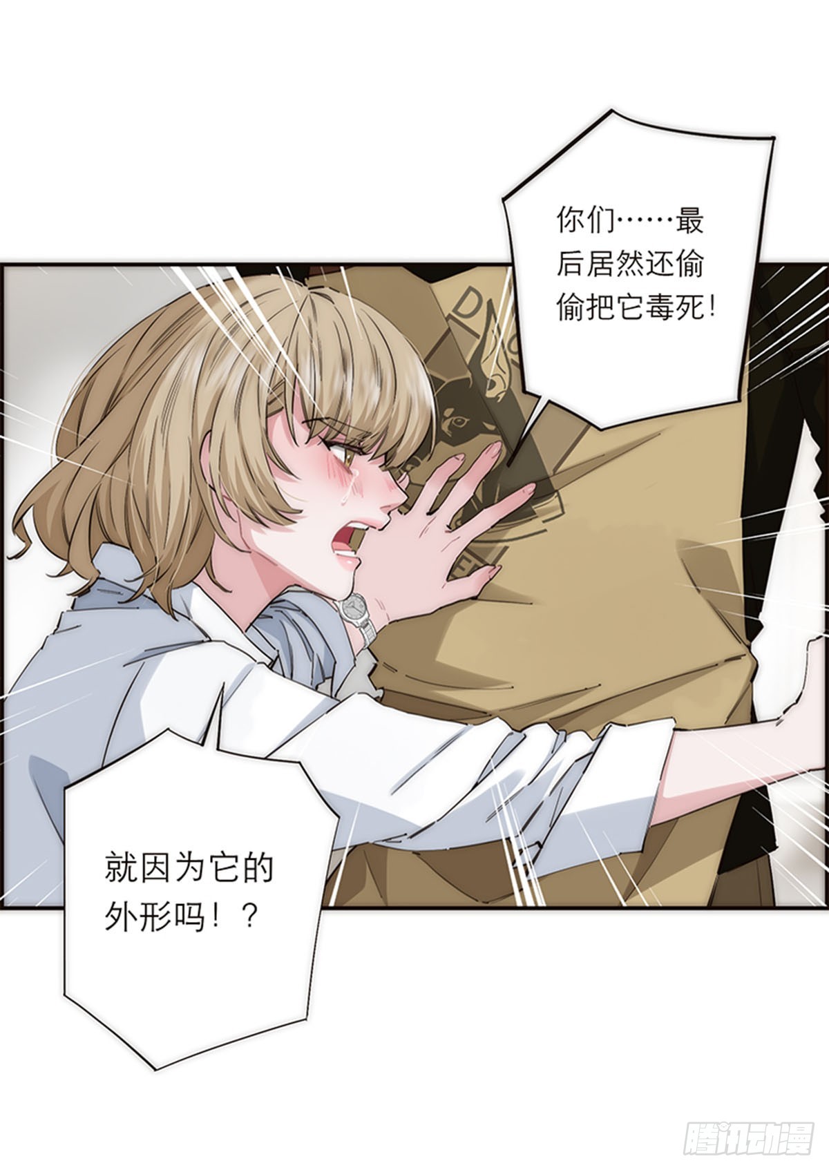 第195话(1/2)-第201话