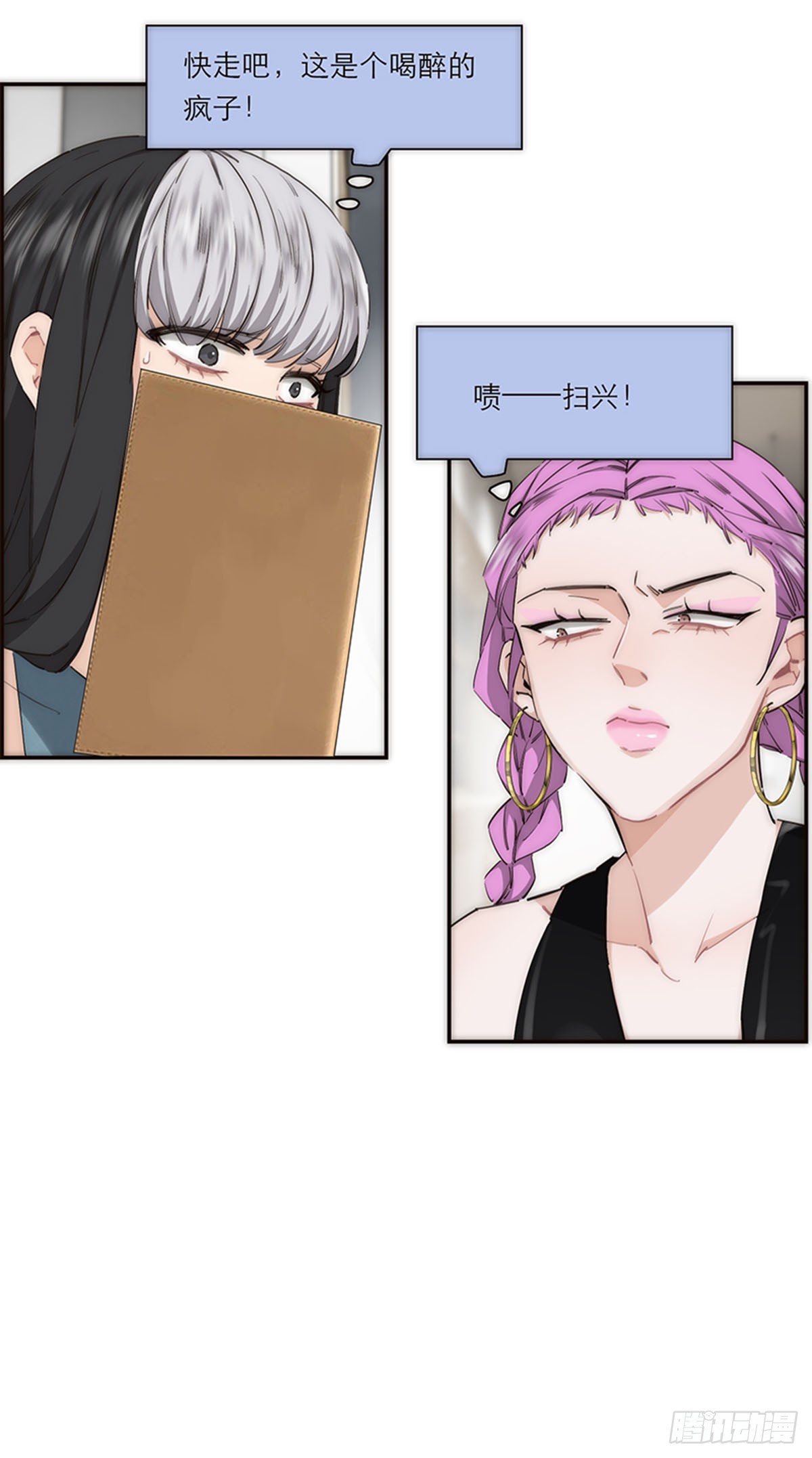 第195话(1/2)-第201话
