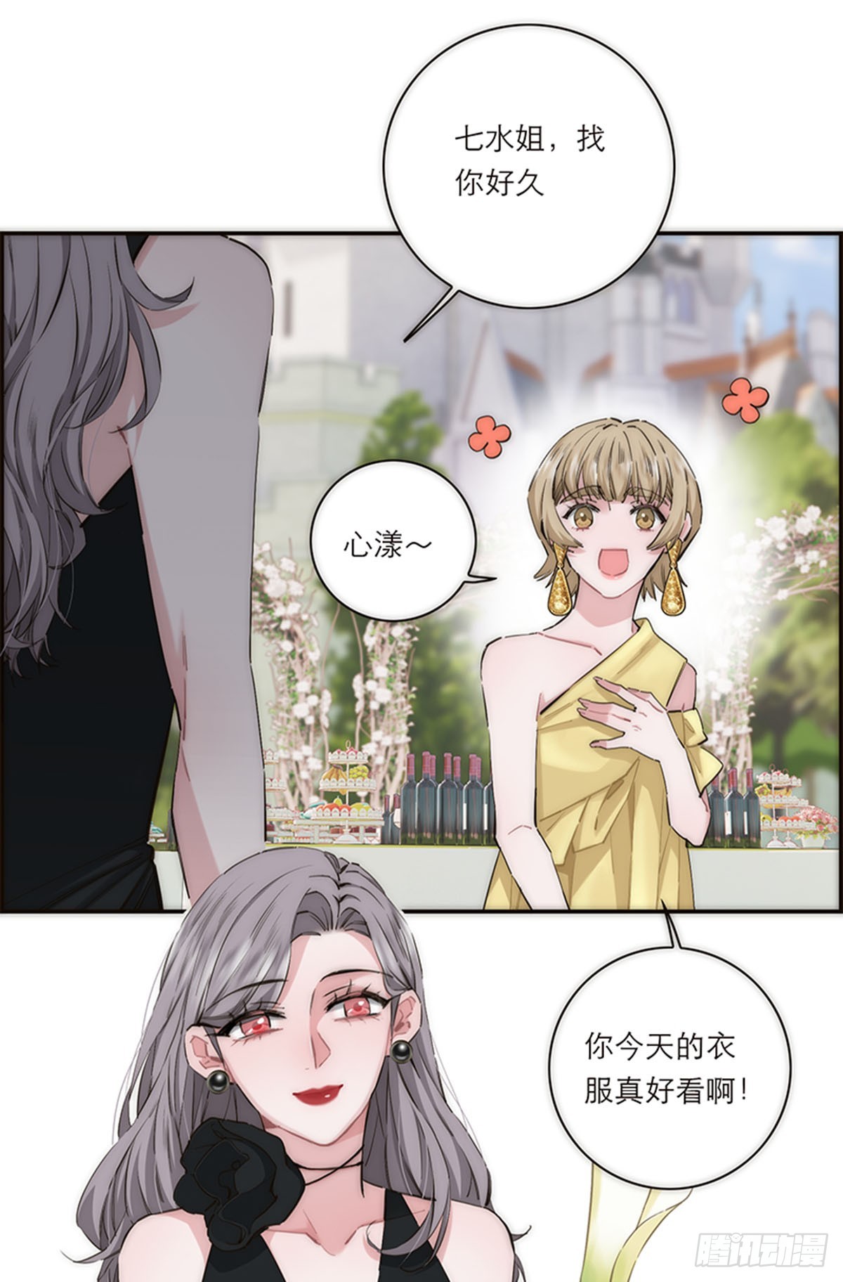 第195话(1/2)-第201话