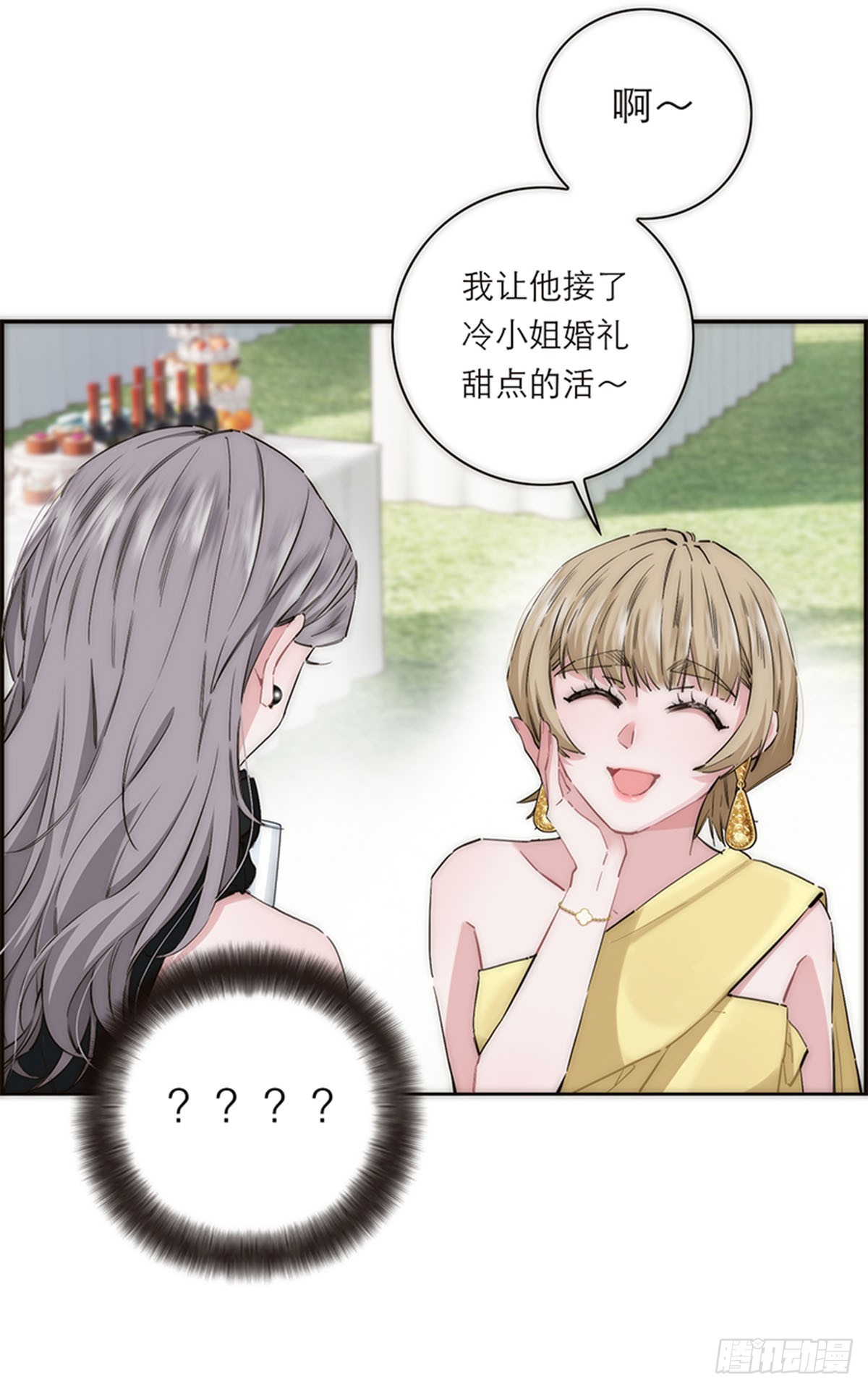 第195话(1/2)-第201话
