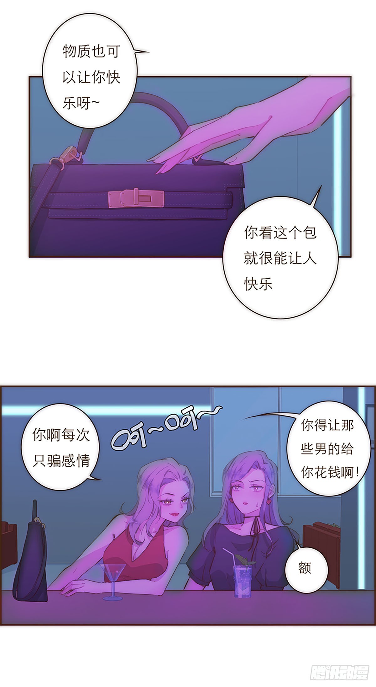 第2话-第3话