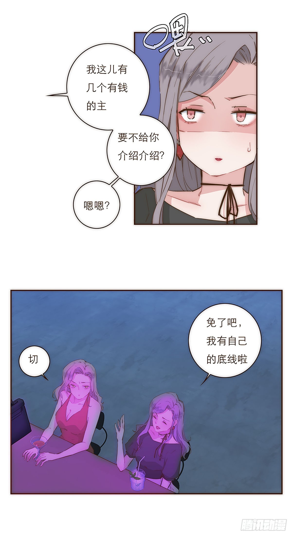 第2话-第3话