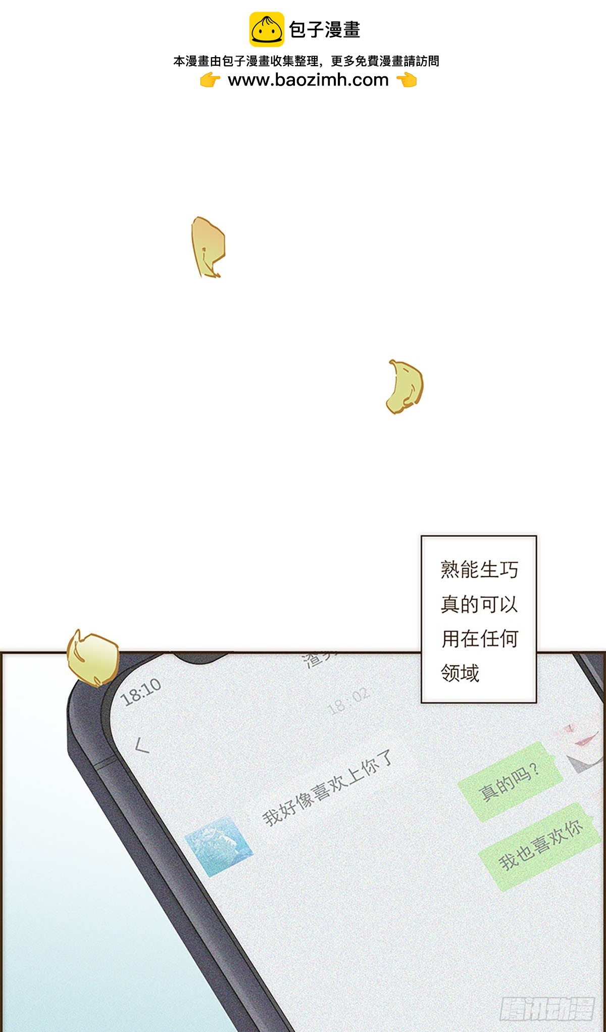 第2话-第3话