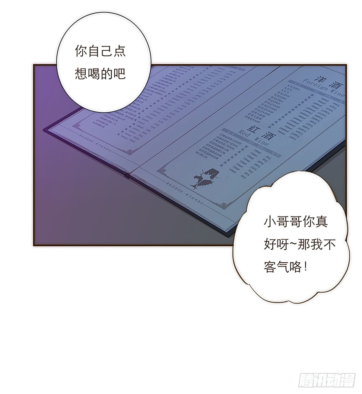 第2话-第3话