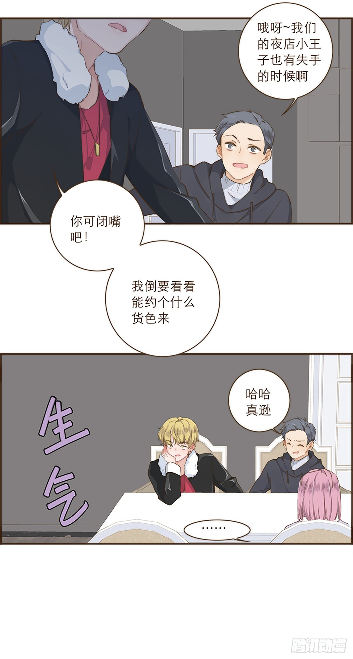 第31话-第33话