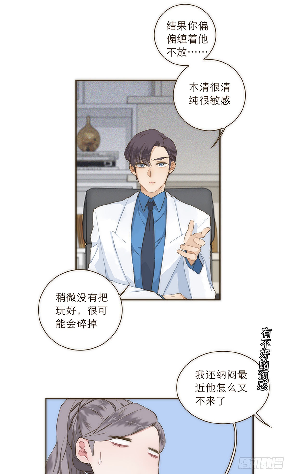 第33话-第35话
