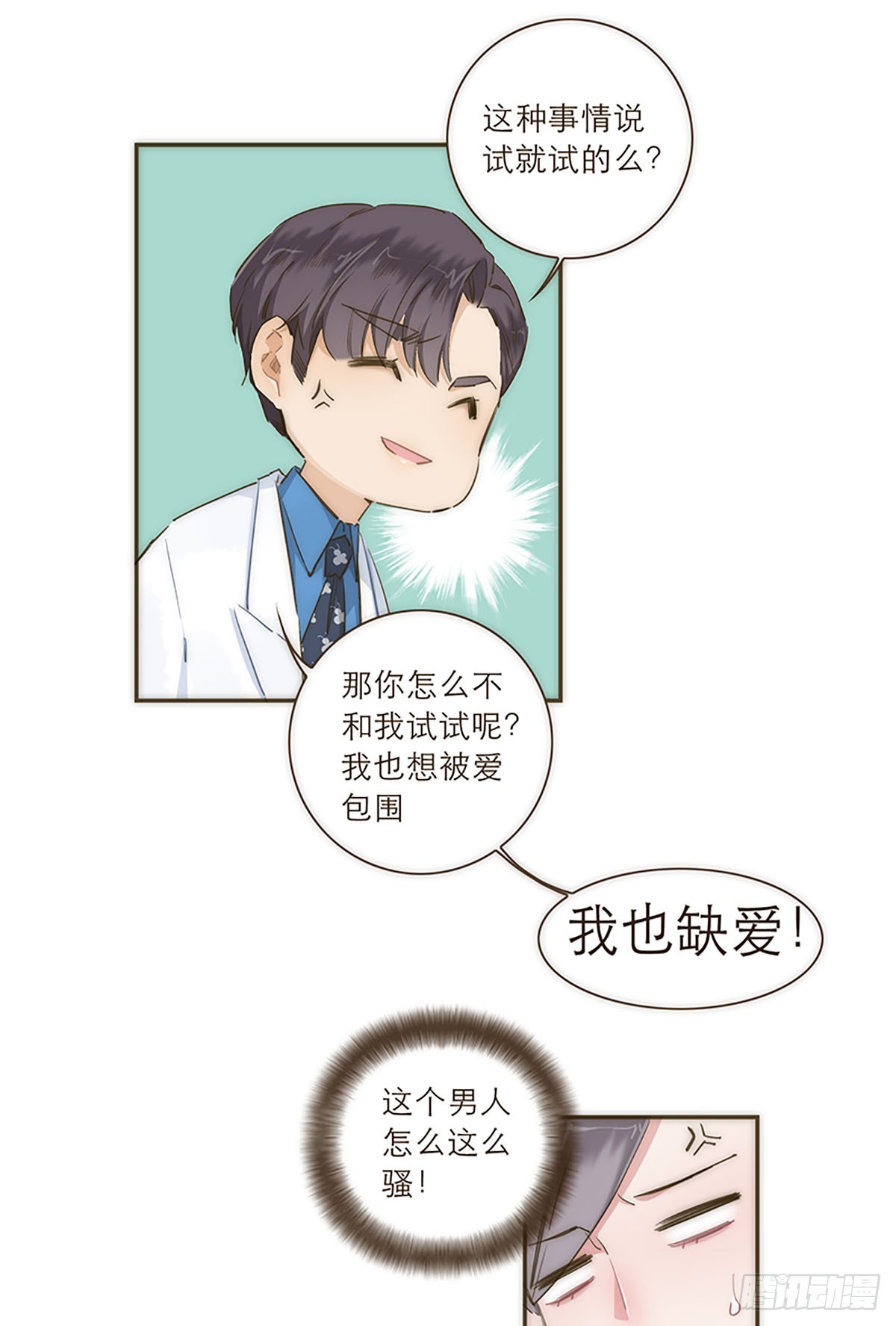 第33话-第35话