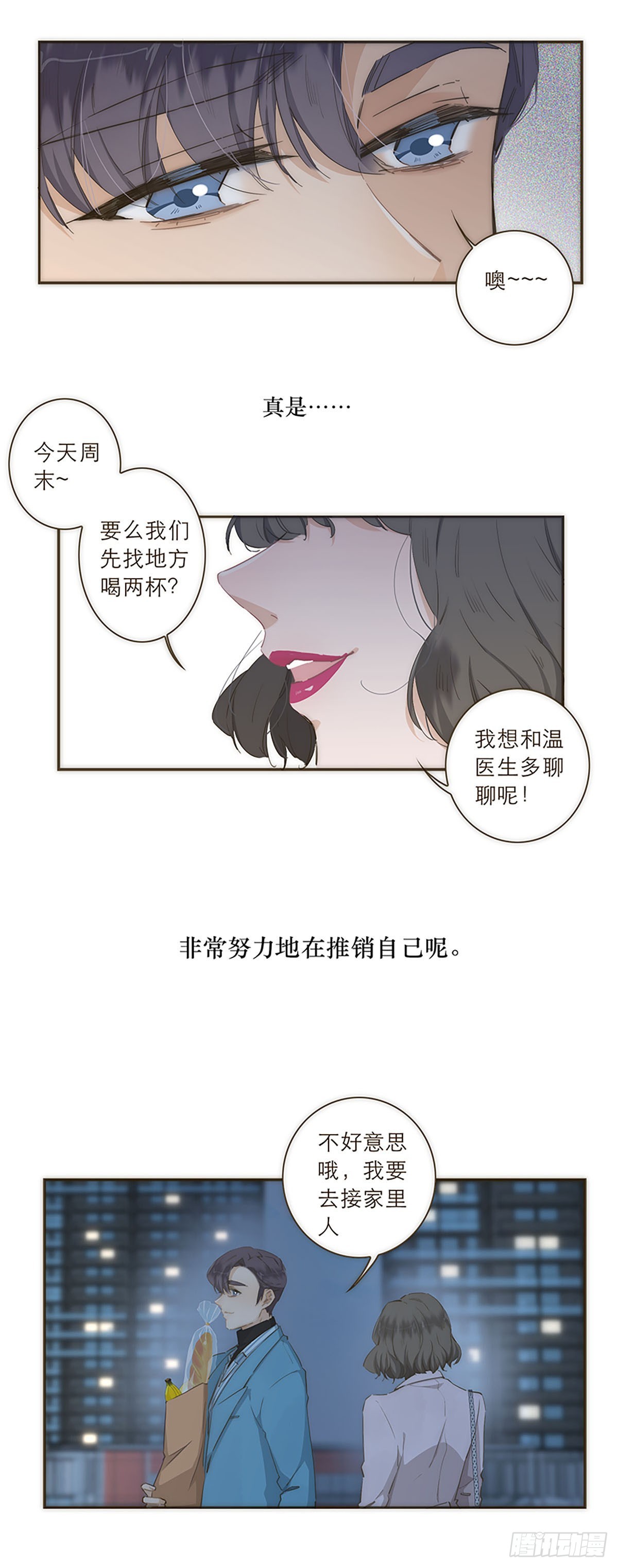 第38话-第41话