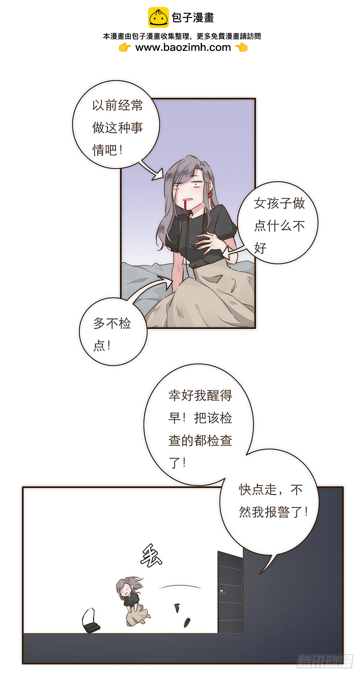 第4话-第5话