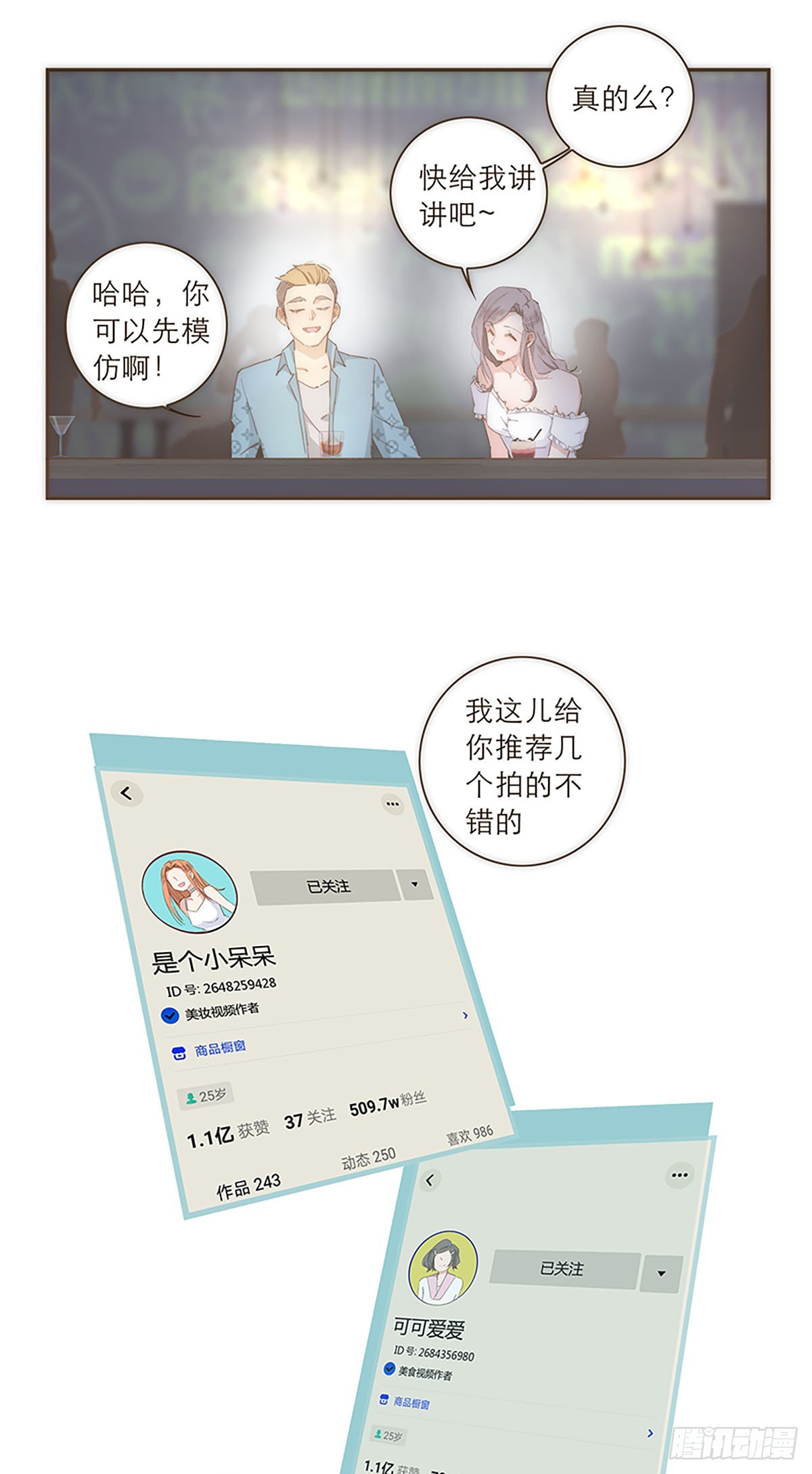 第48话-第51话