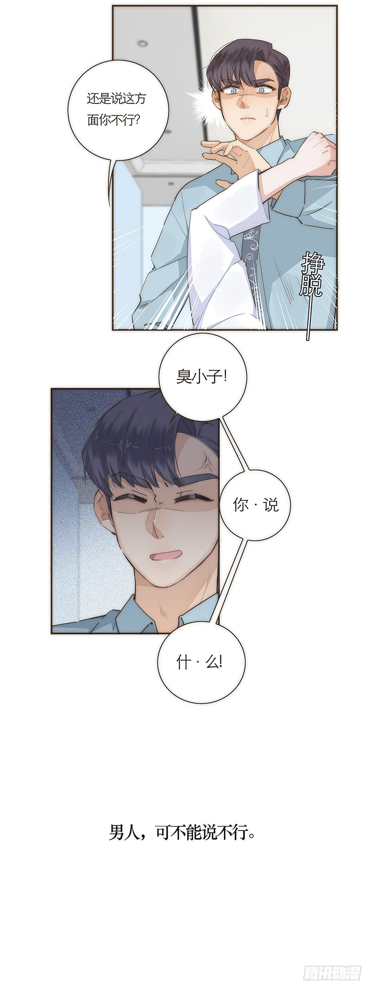 第54话-第57话