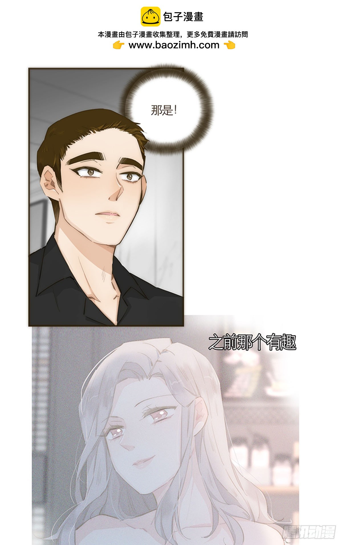 第58话(1/2)-第61话