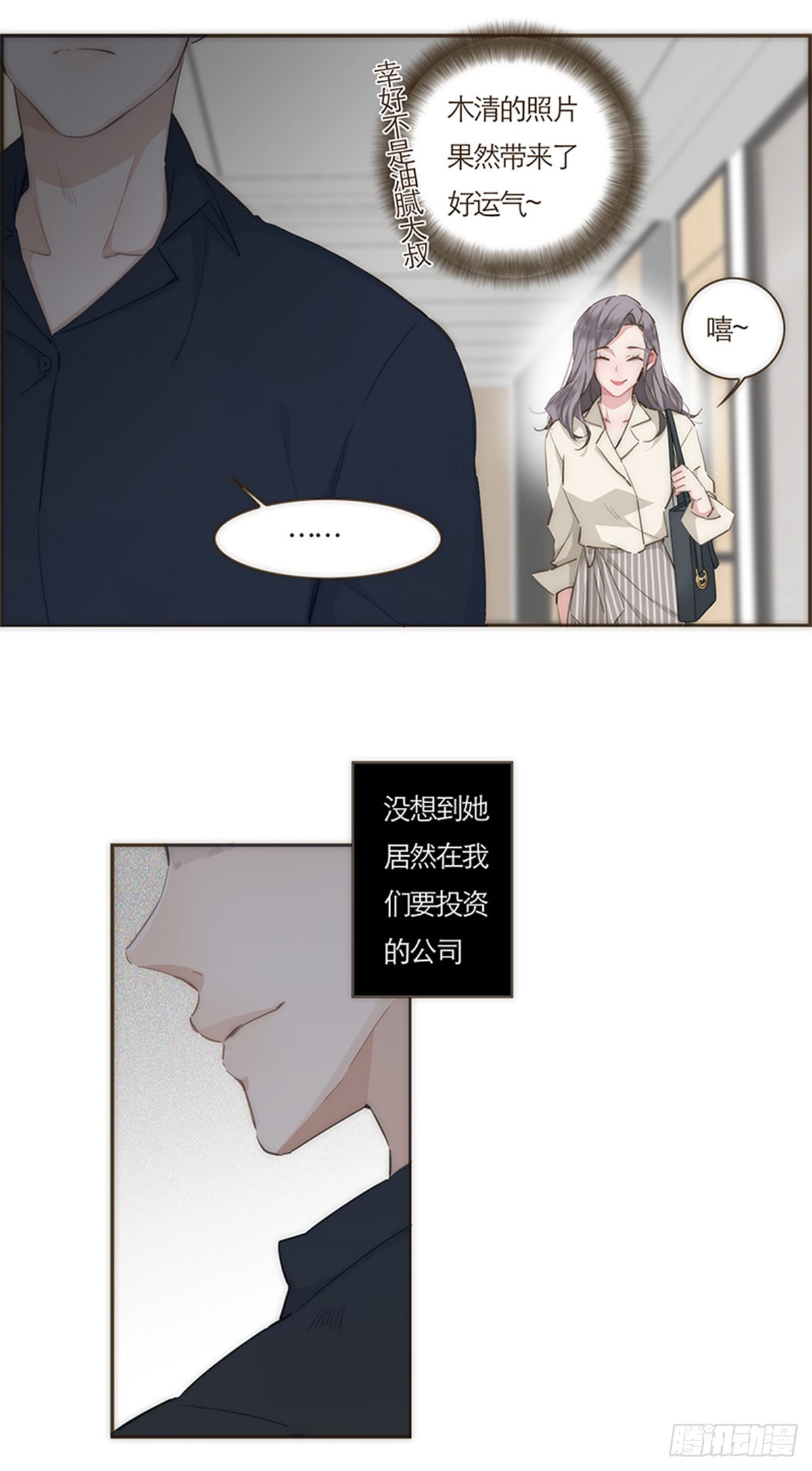 第58话(1/2)-第61话