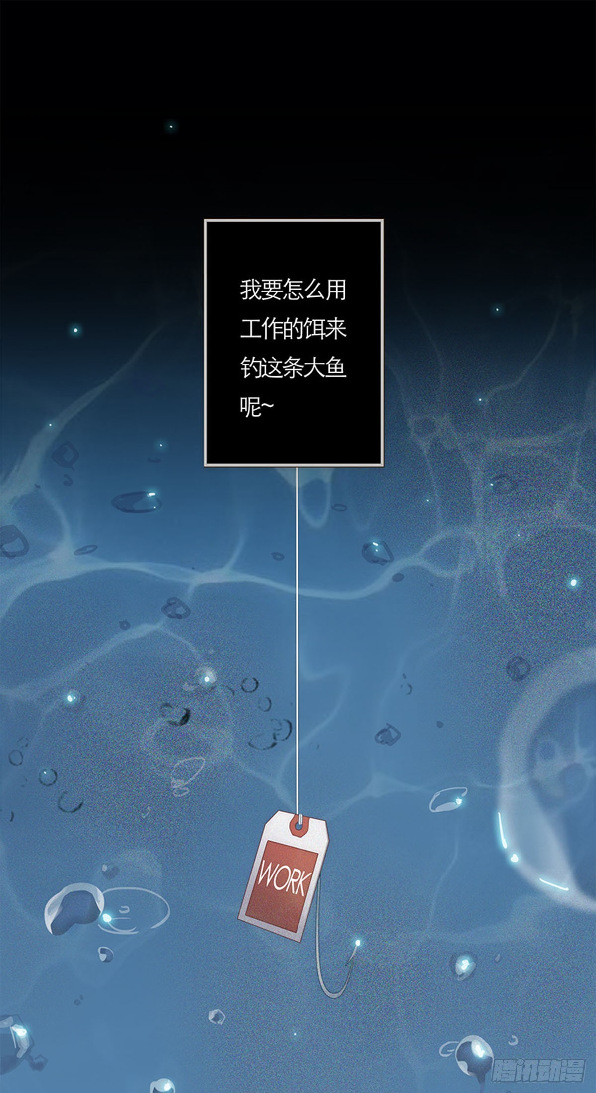 第58话(1/2)-第61话