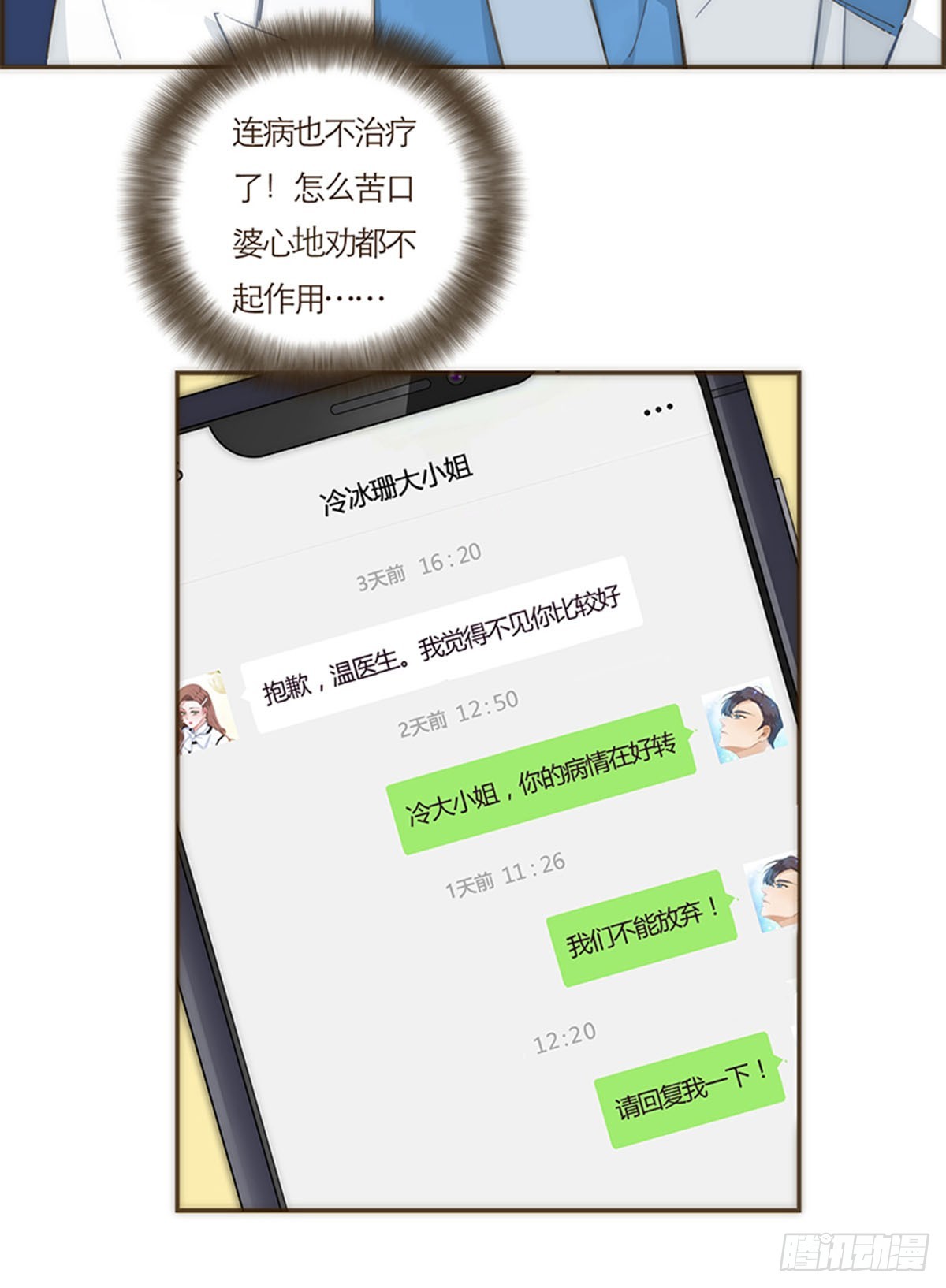 第58话(1/2)-第61话