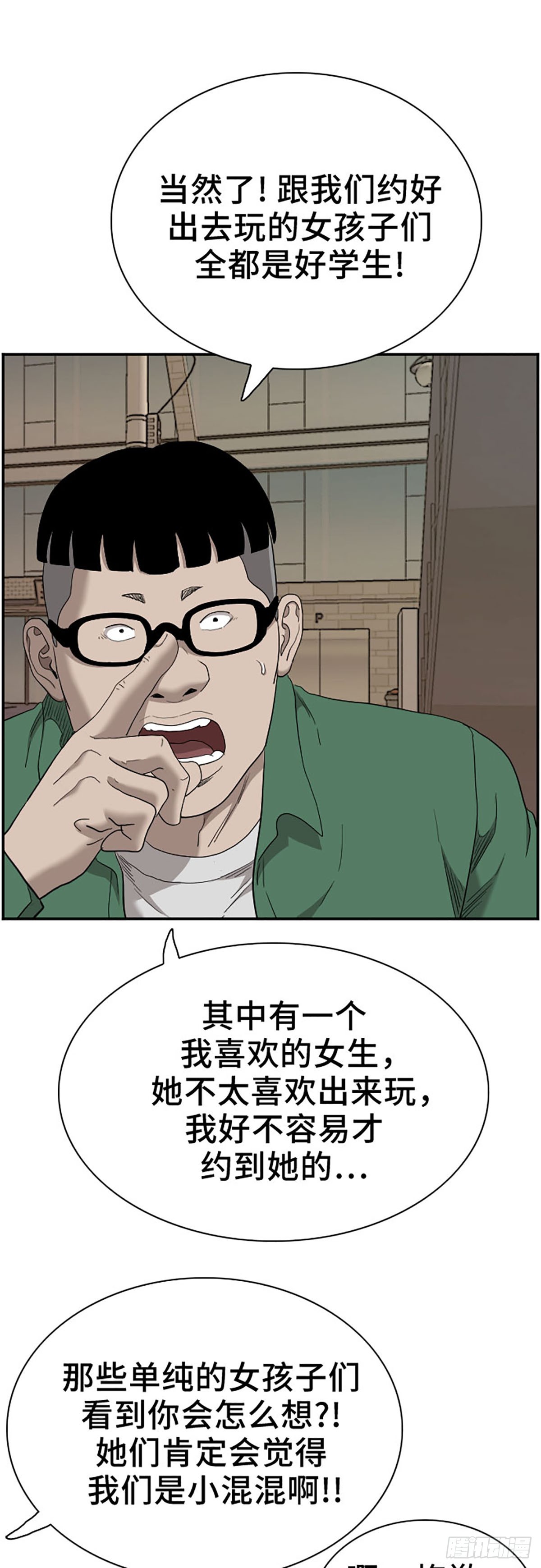 第58话(1/2)-第61话