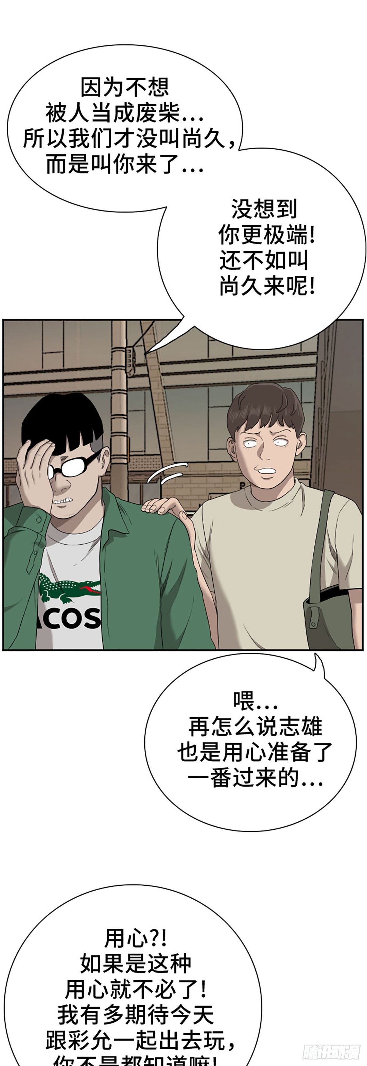 第58话(1/2)-第61话