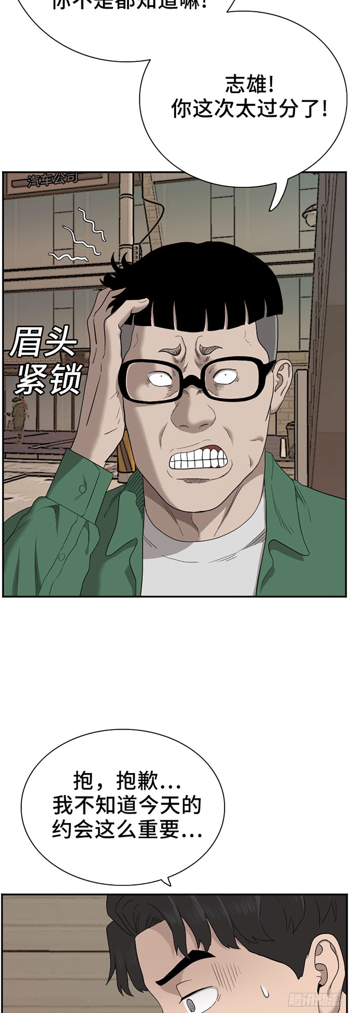 第58话(1/2)-第61话
