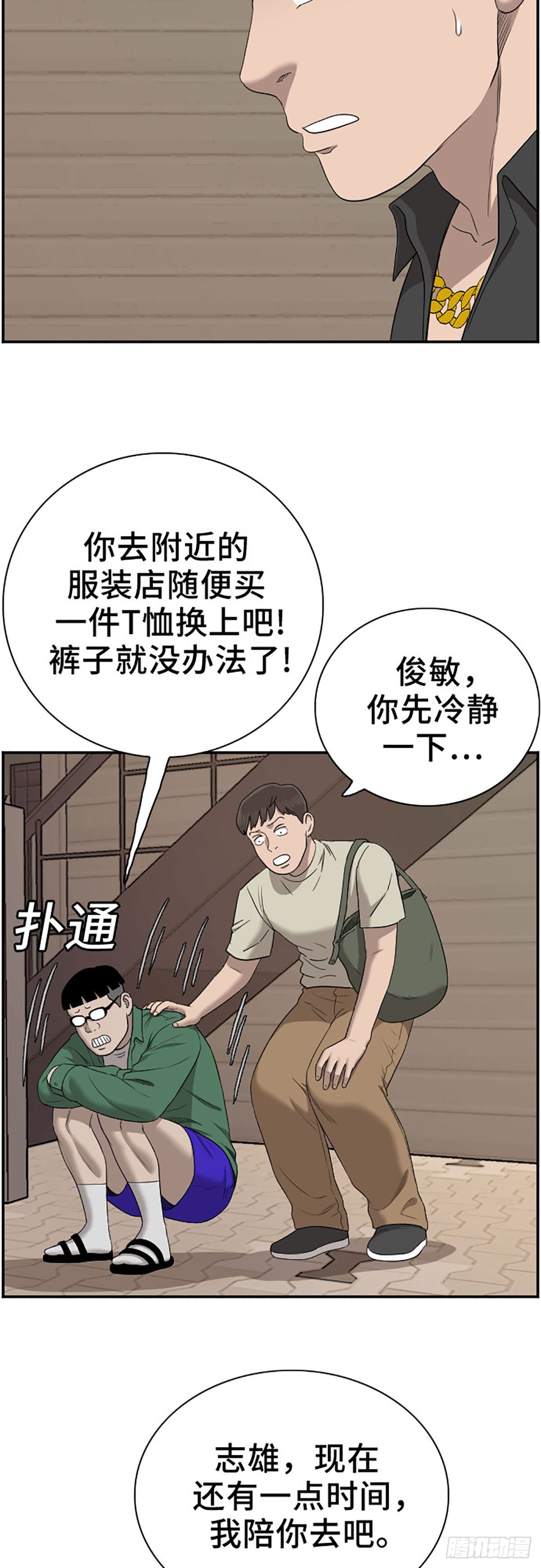 第58话(1/2)-第61话