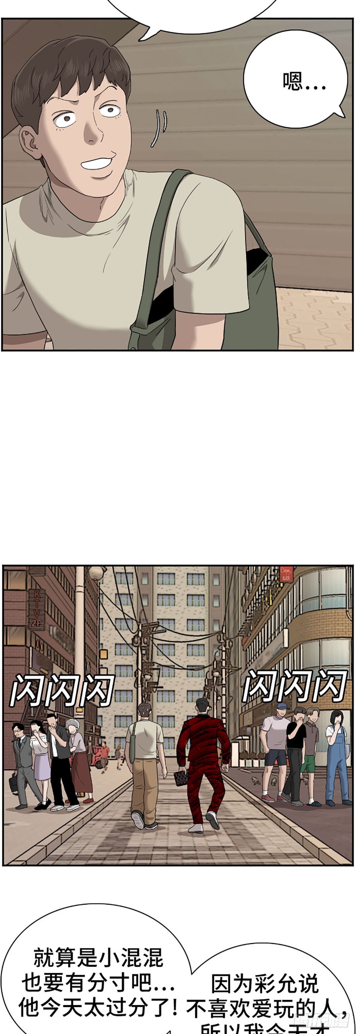第58话(1/2)-第61话