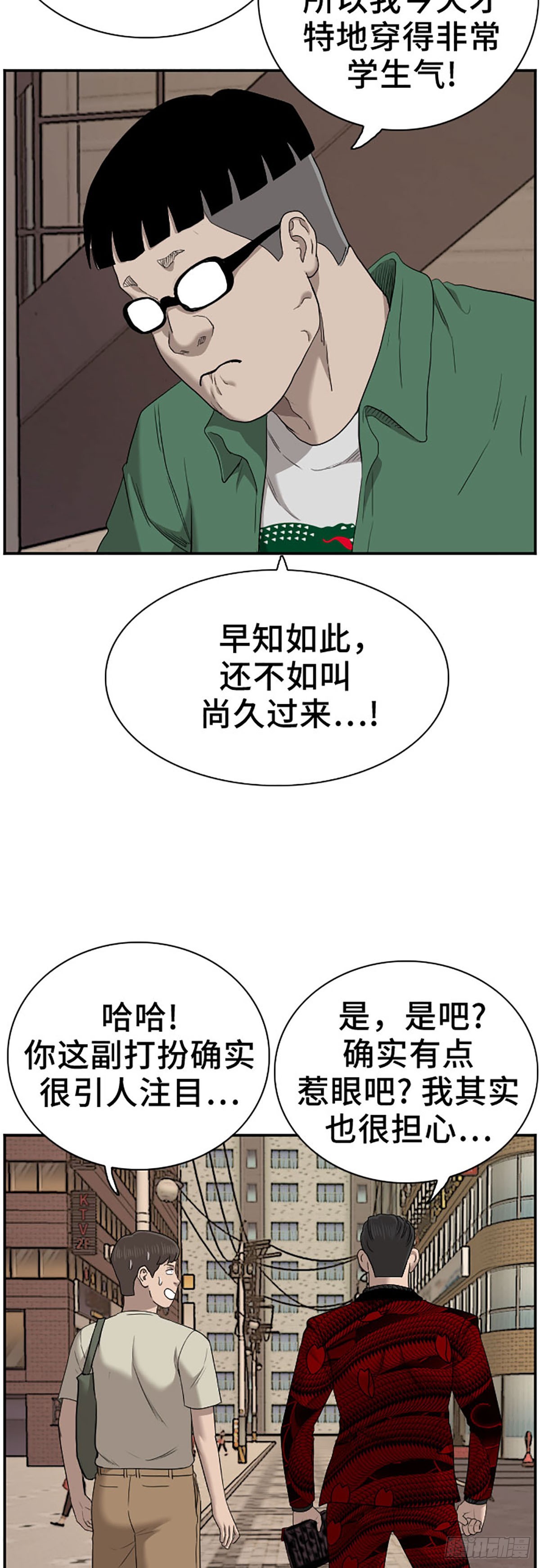 第58话(1/2)-第61话