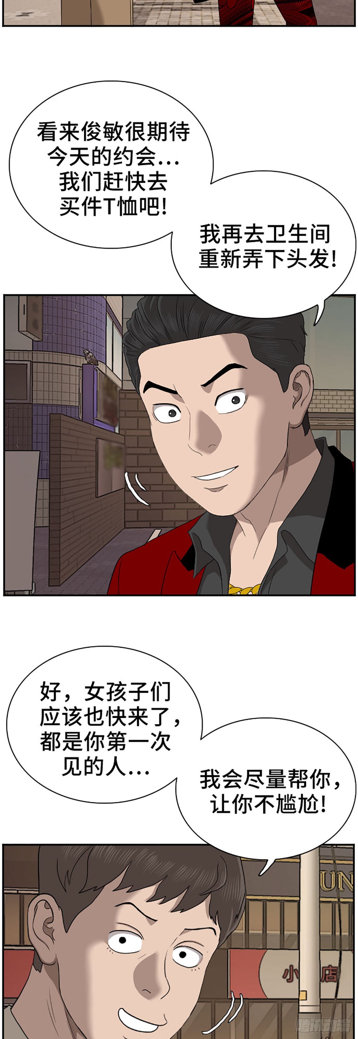 第58话(1/2)-第61话