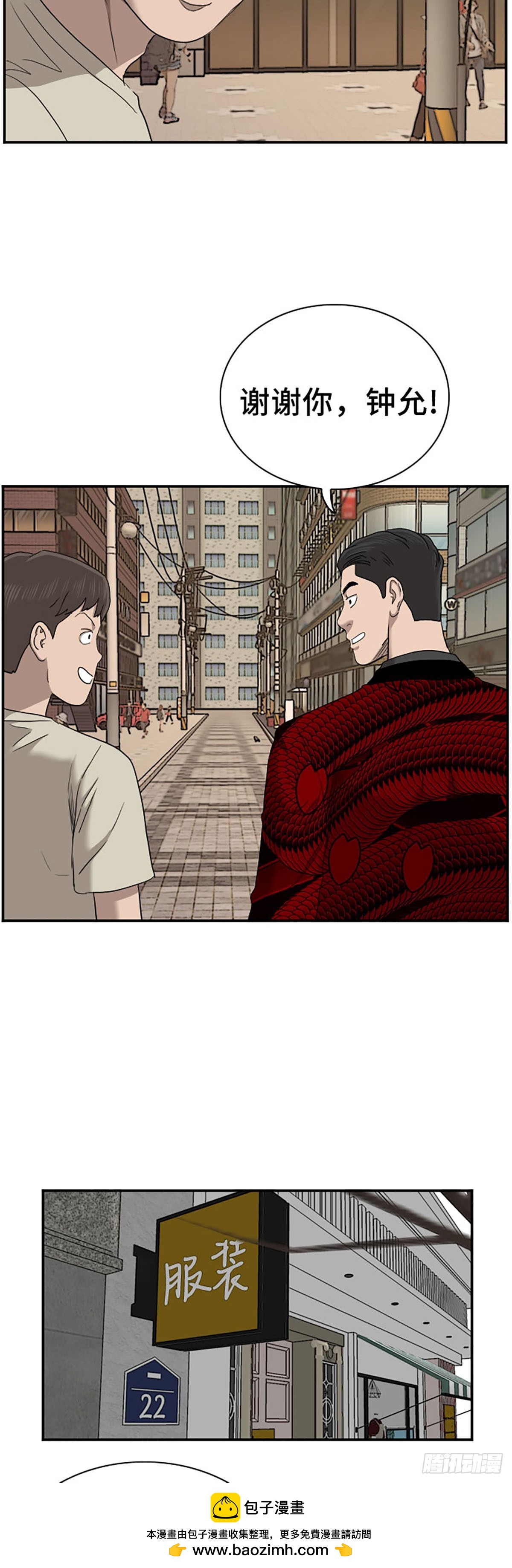 第58话(1/2)-第61话