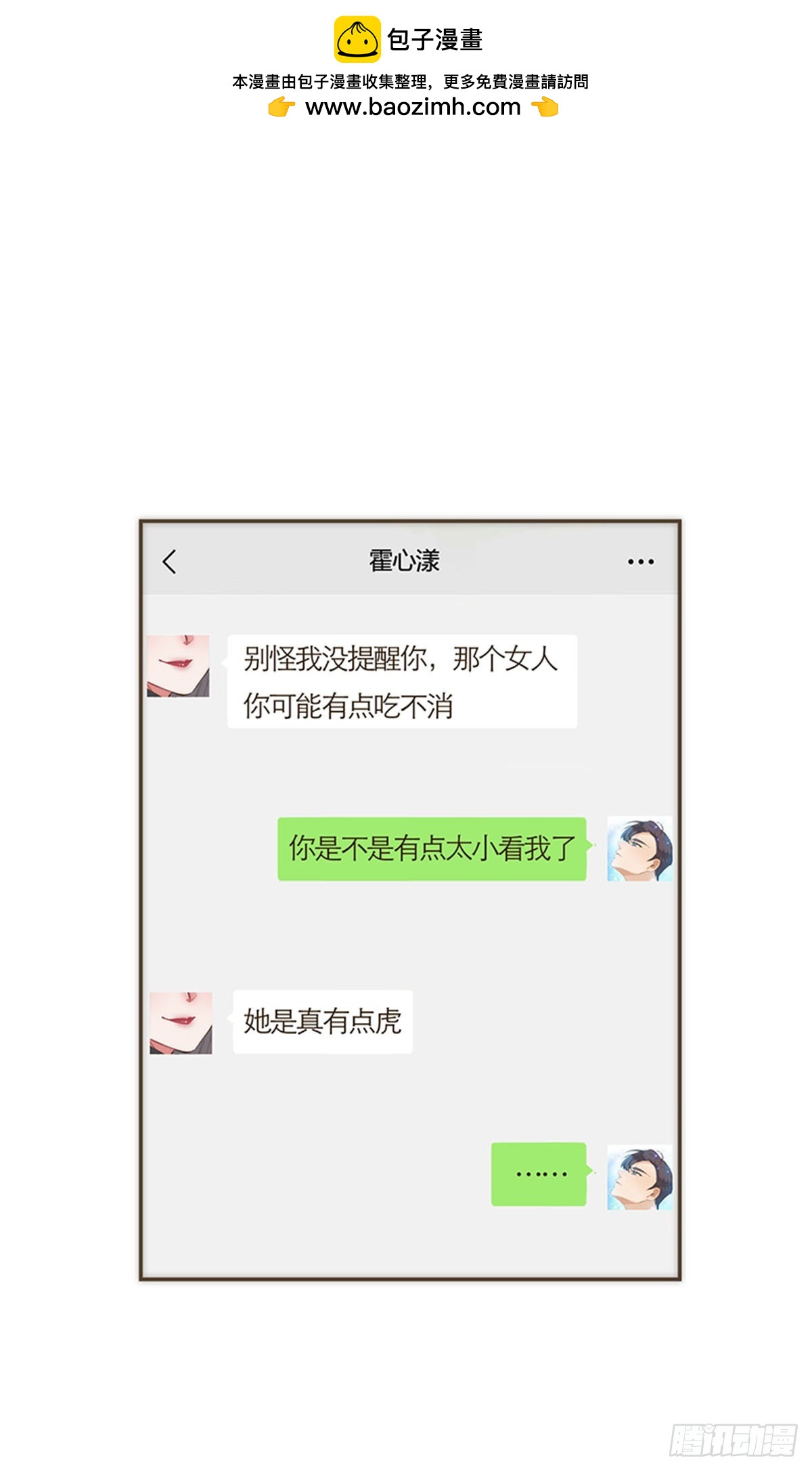 第64话-第67话