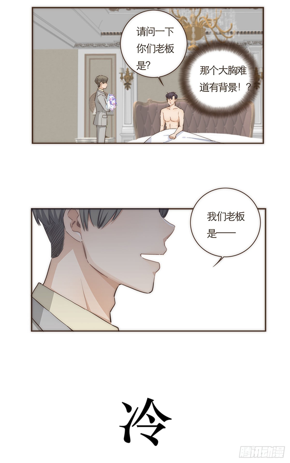 第66话-第69话