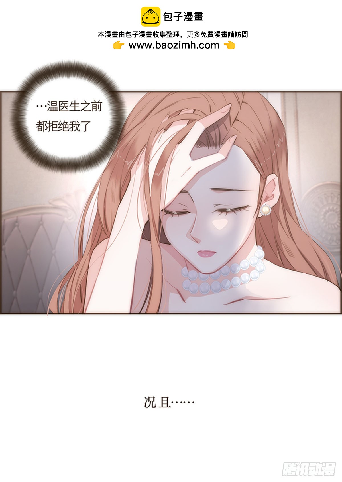 第66话-第69话