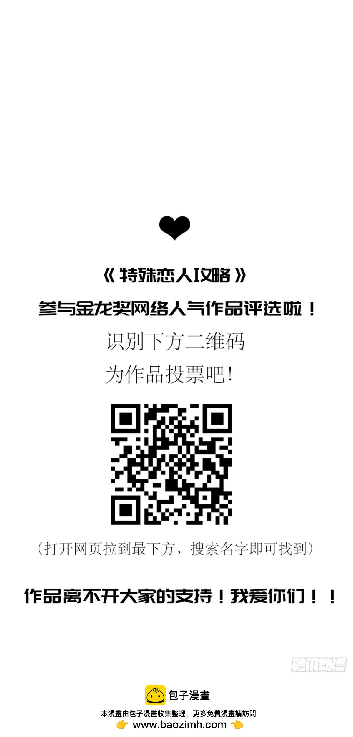 第66话-第69话