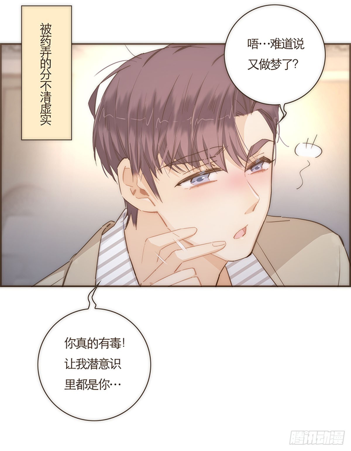 第66话-第69话